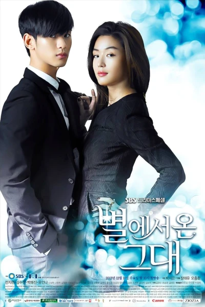 映画: My Love from the Star