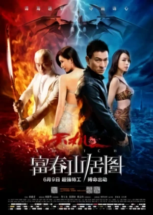 映画: Tianji: Fu Chun Shan Ju Tu