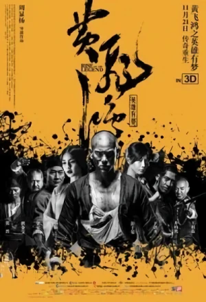 映画: Huang Feihong: Yingxiong You Meng
