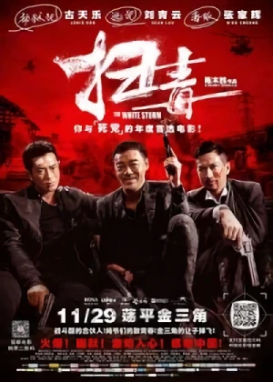 映画: Sou Duk