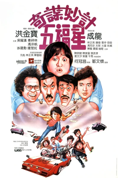 映画: Kei Maumiugai Ng Fuksing