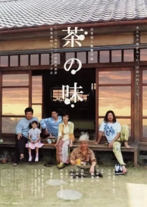 映画: Cha no Aji