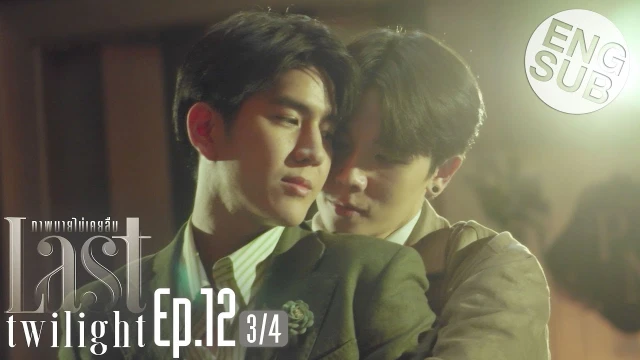 動画配信サービス: Episode 12C
