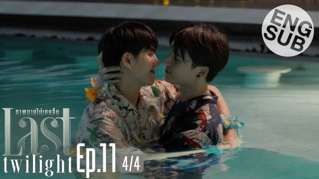 動画配信サービス: Episode 11D