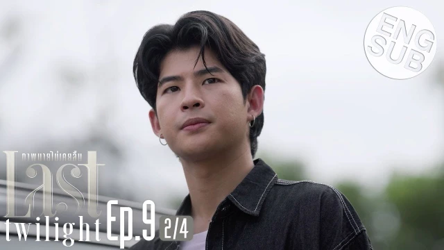 動画配信サービス: Episode 09B