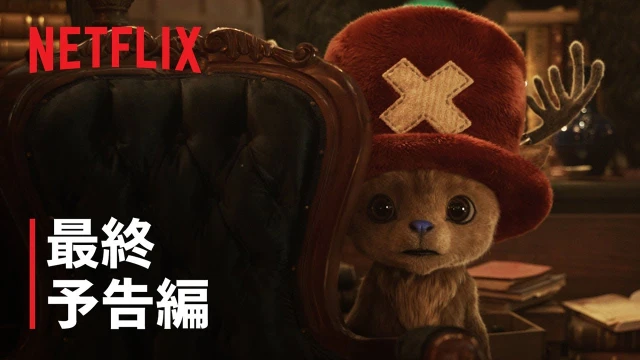 予告編
