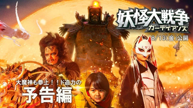 予告編