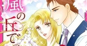 ニュース: Manga-Adaption für Roman „Stormy Vows“