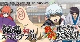 ニュース: „Gintama“ erhält Smartphone-Game und aktuelle Anime-Staffel geht zu Ende