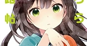 ニュース: „Urara Meirochou“-Manga erhält Anime