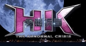 ニュース: Erster Trailer zum neuen „Hentai Kamen“-Film