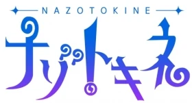 ニュース: Startmonat für Rätsel-Anime „Nazotokine“ bekanntgegeben