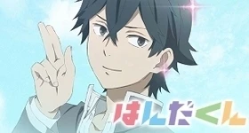 ニュース: Weitere Synchronsprecher für „Handa-kun“-Anime bekanntgegeben