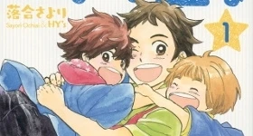 ニュース: „Hoiku no Ou-sama“-Manga endet