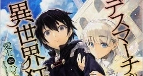 ニュース: „Death March kara Hajimaru Isekai Kyousoukyoku“-Light-Novel erhält Anime