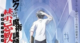 ニュース: „Rokudenashi Majutsu Koushi to Akashic Records“-Anime startet 2017
