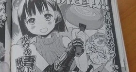 ニュース: Neuer Manga vom „REC“-Schöpfer Q-taro Hanamizawa