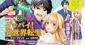 ニュース: Zwei neue Mangas starten im Dezember