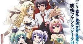 ニュース: „Hyakuren no Haou to Seiyaku no Valkyria“ erhält Anime-Adaption