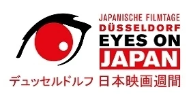 ニュース: Eyes on Japan: Japanische Filmtage Düsseldorf – Programm