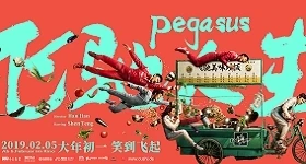 ニュース: Pegasus am 5. Februar in den Kinos