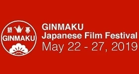 ニュース: Zum 6. Mal findet in Zürich das GINMAKU-Filmfestival statt
