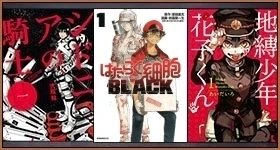 ニュース: Manga-Gewinnspiel: Abenteuer, Action und Comedy von Manga Cult – UPDATE