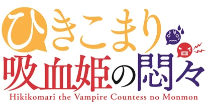 ニュース: „The Vexations of a Shut-In Vampire Princess“ startet im Oktober 2023 – weitere Sprecher und neuer Trailer veröffentlicht