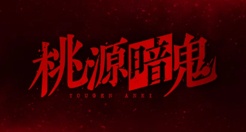 ニュース: „Tougen Anki“-Manga erhält Anime-Umsetzung