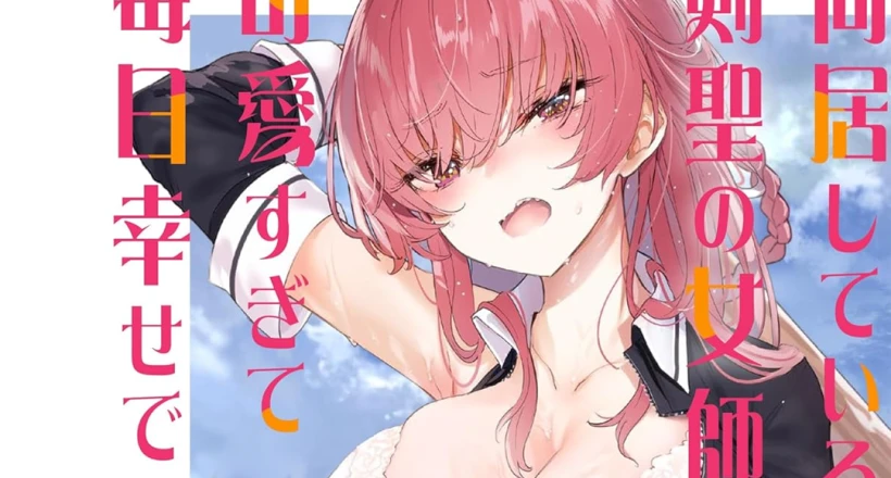 ニュース: TV-Anime zu „The Female Sword Master I Live with Is So Cute I’m Happy Every Day“ offiziell angekündigt