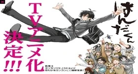 ニュース: TV-Anime für „Handa-kun“-Manga