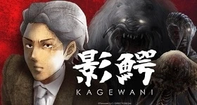 ニュース: Zweite Staffel für „Kagewani“